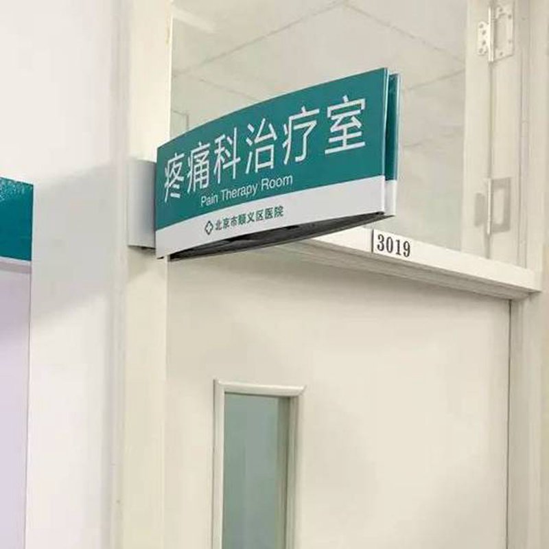 许昌医院:医疗行业的温暖守护者
