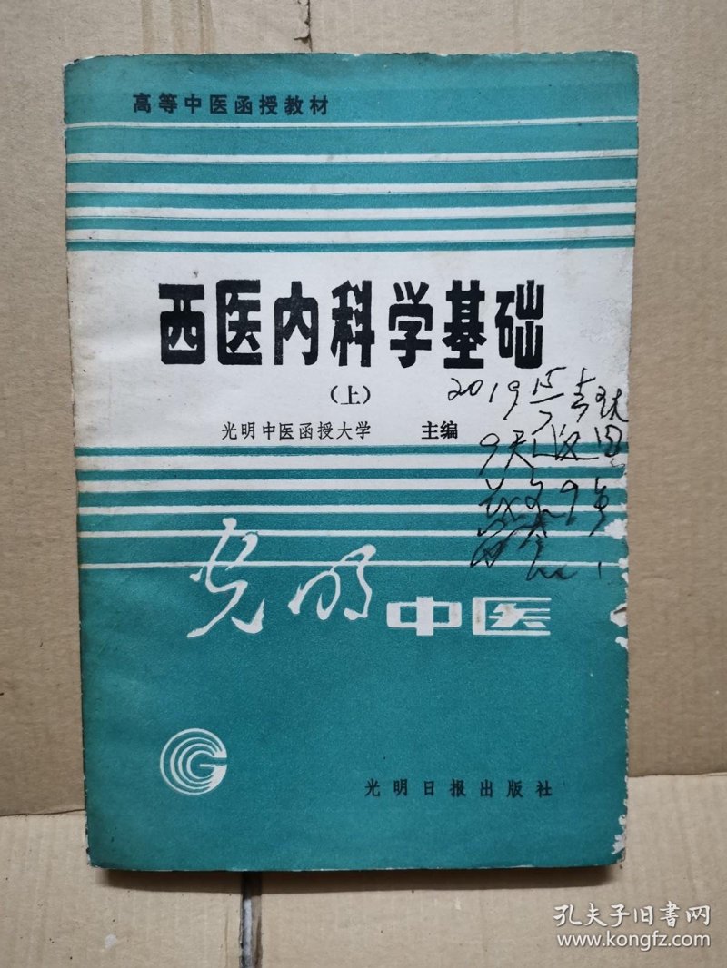 现代医疗中的内科诊疗:西医视角下的疾病解析