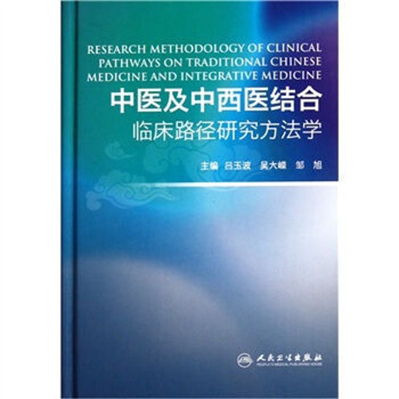 中医科走进现代生活:传统与时代的创新融合