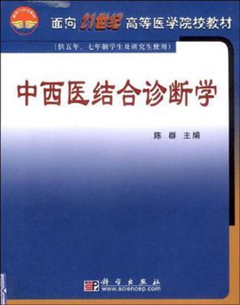 中西医结合：医疗领域的新潮流